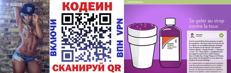Codein Purple Drank  Купить где  Пучеж 
