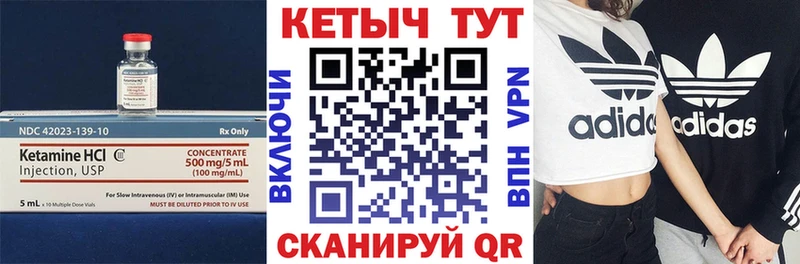 Купить где  Пучеж  Кетамин ketamine 