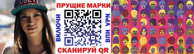 Наркотические марки 1,8мг Купить Пучеж